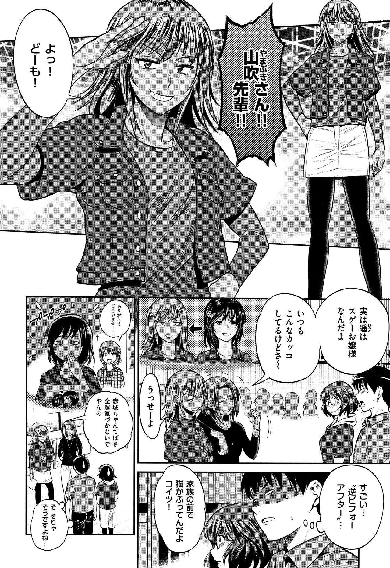 Jyoshi Luck! ~2 Years Later~ 2 - Page 99