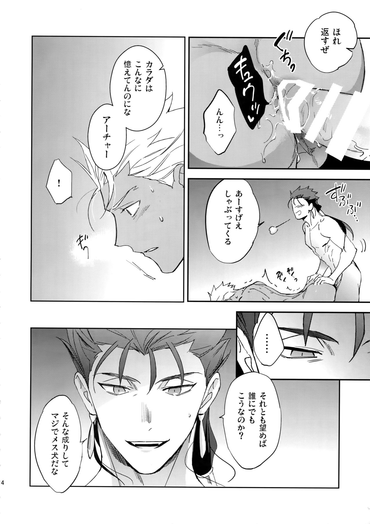 Mugen Houyou - Page 13