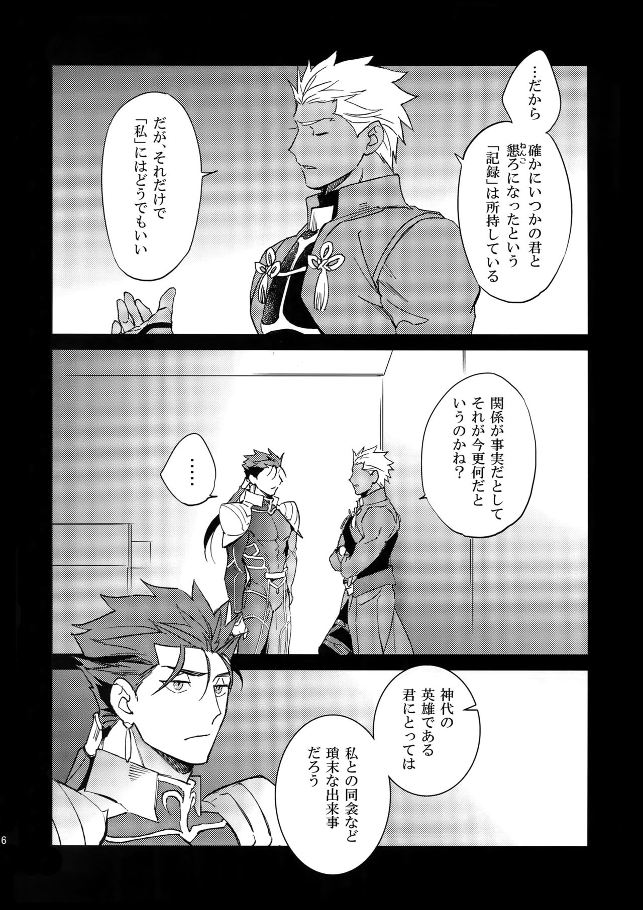 Mugen Houyou - Page 15