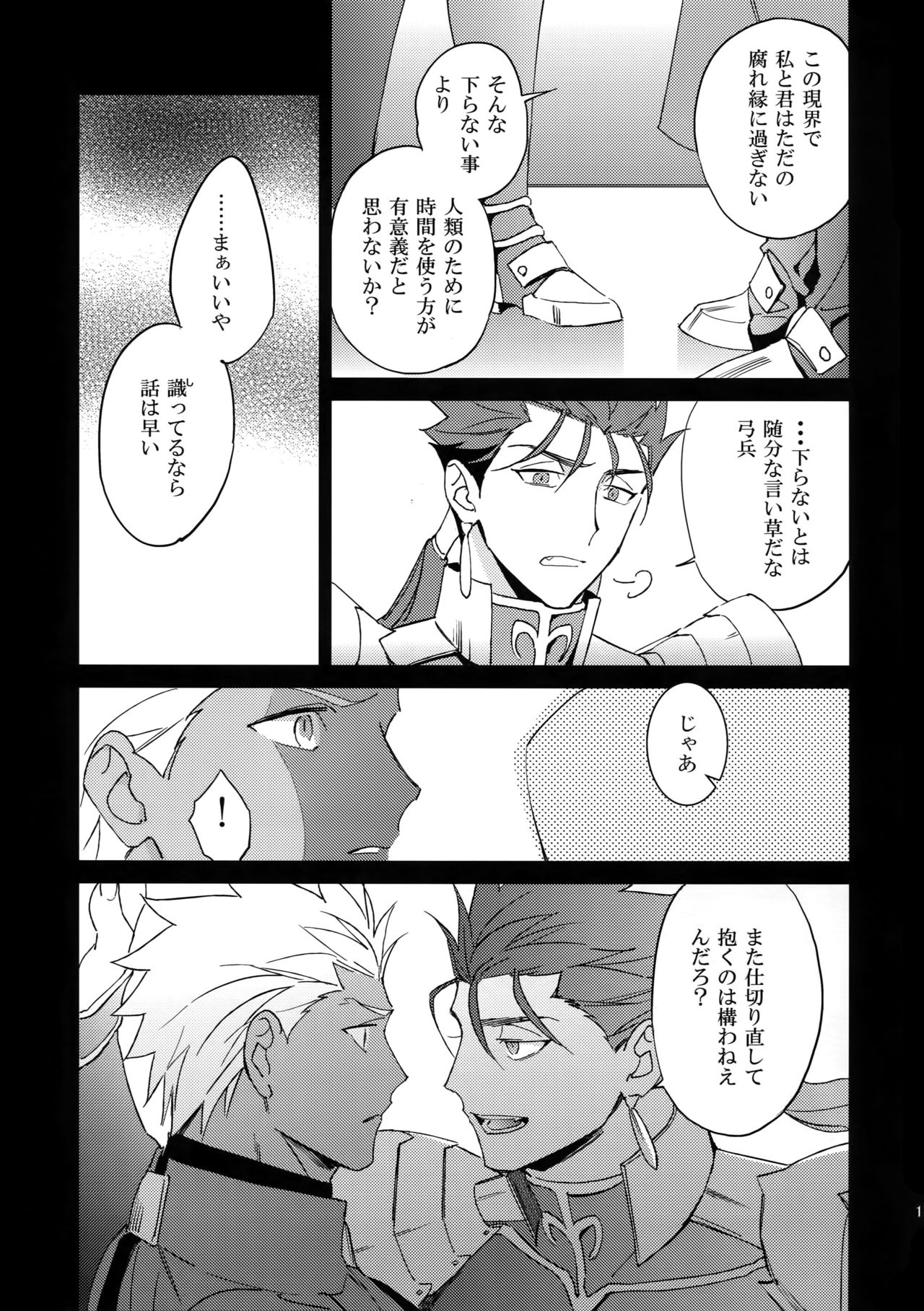 Mugen Houyou - Page 16
