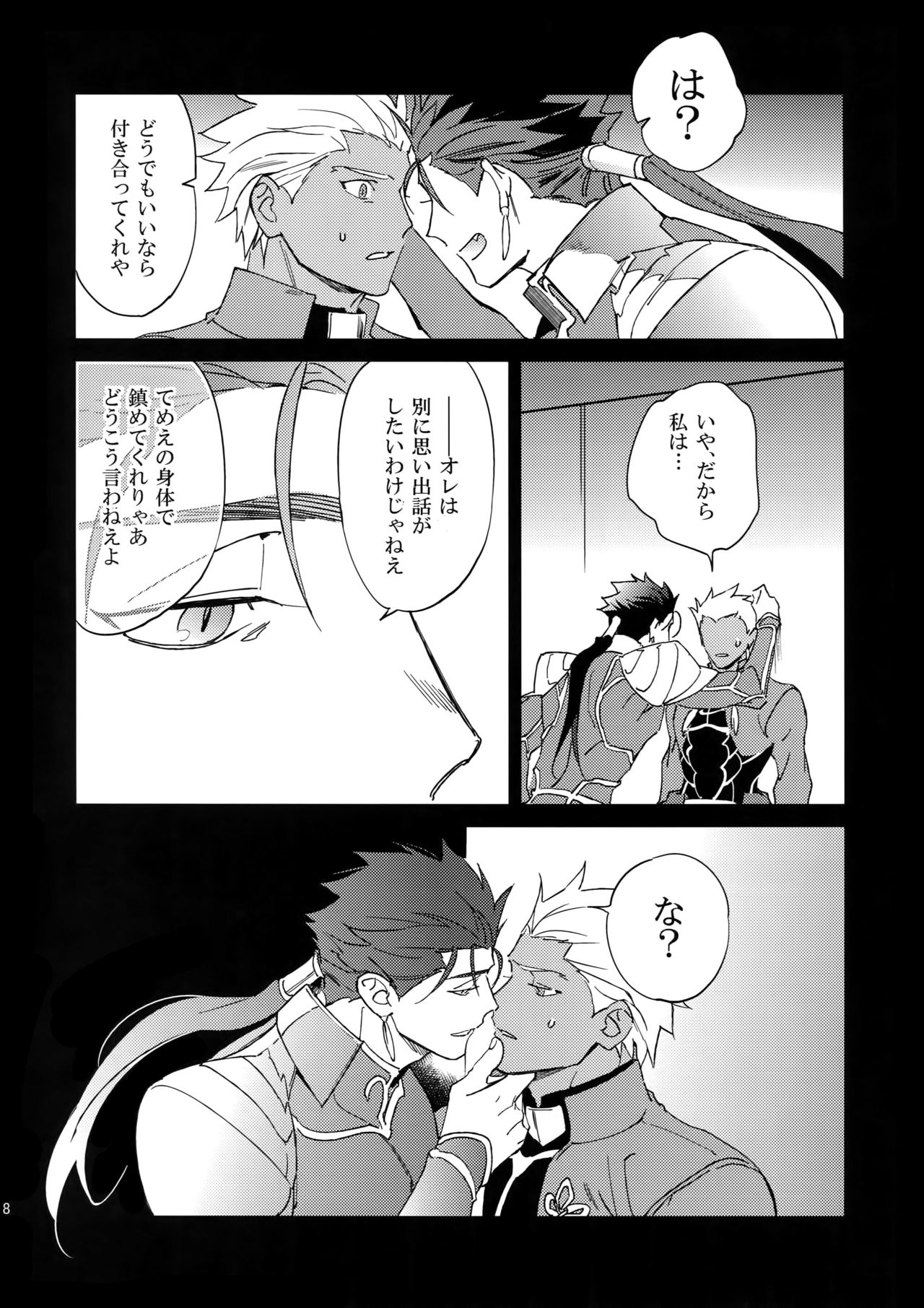Mugen Houyou - Page 17