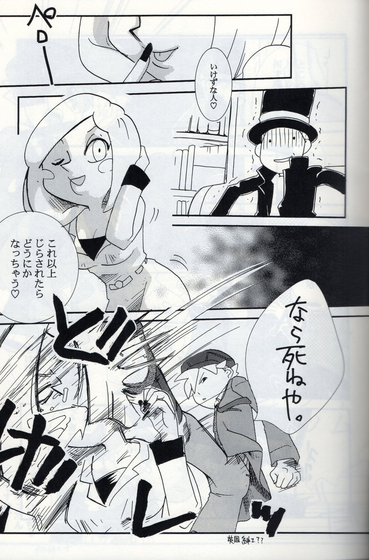 Possession - Page 13