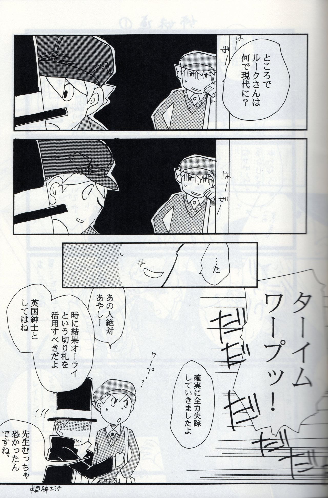 Possession - Page 15