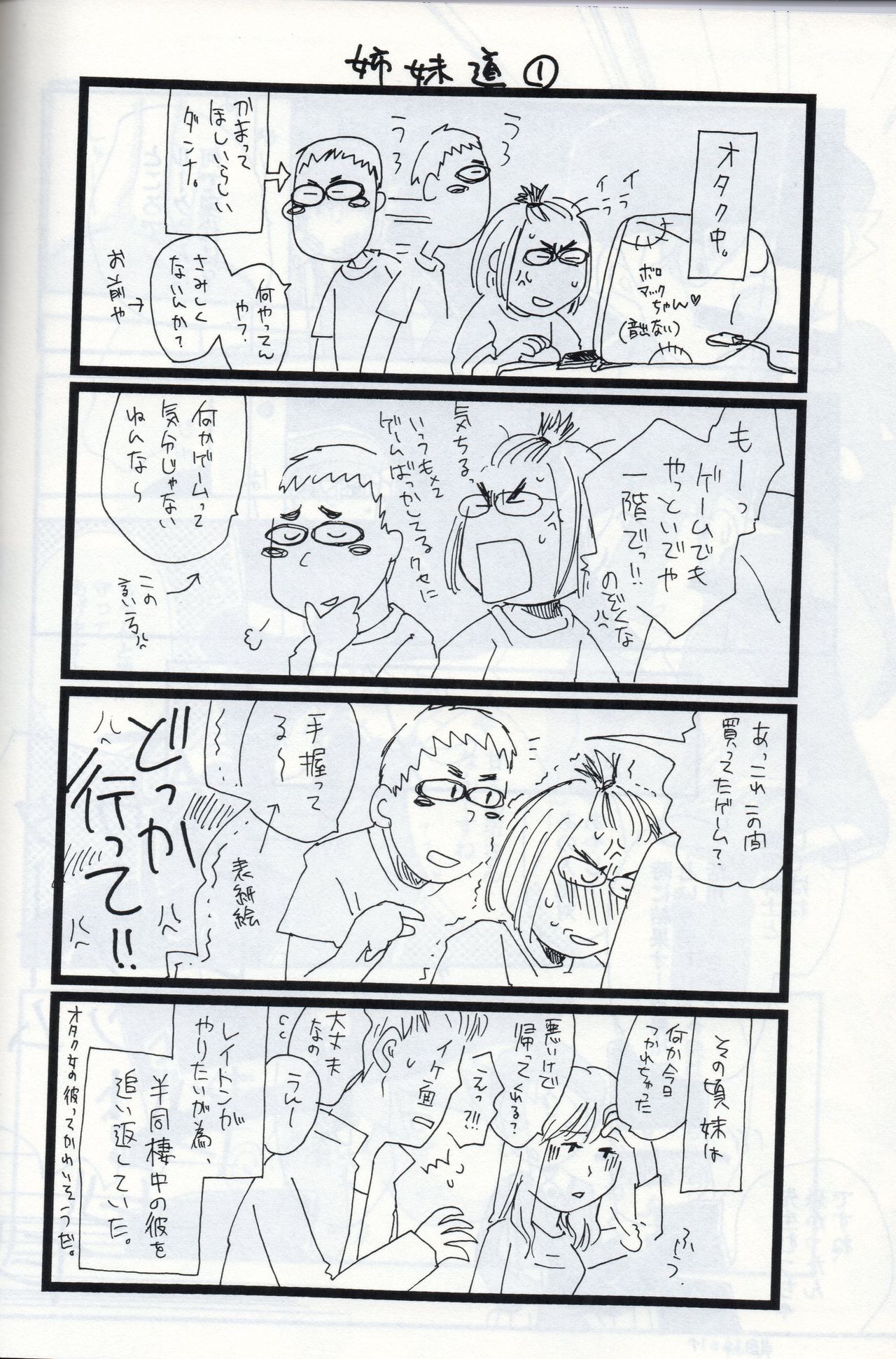 Possession - Page 16