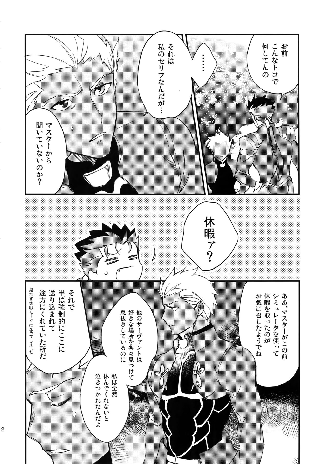 Shiroi Ibara - Page 11