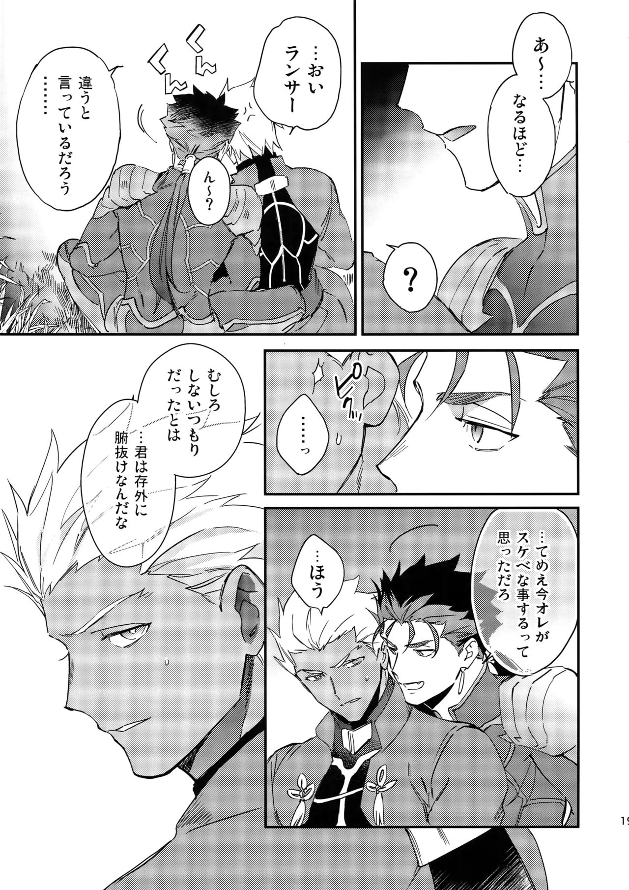 Shiroi Ibara - Page 18