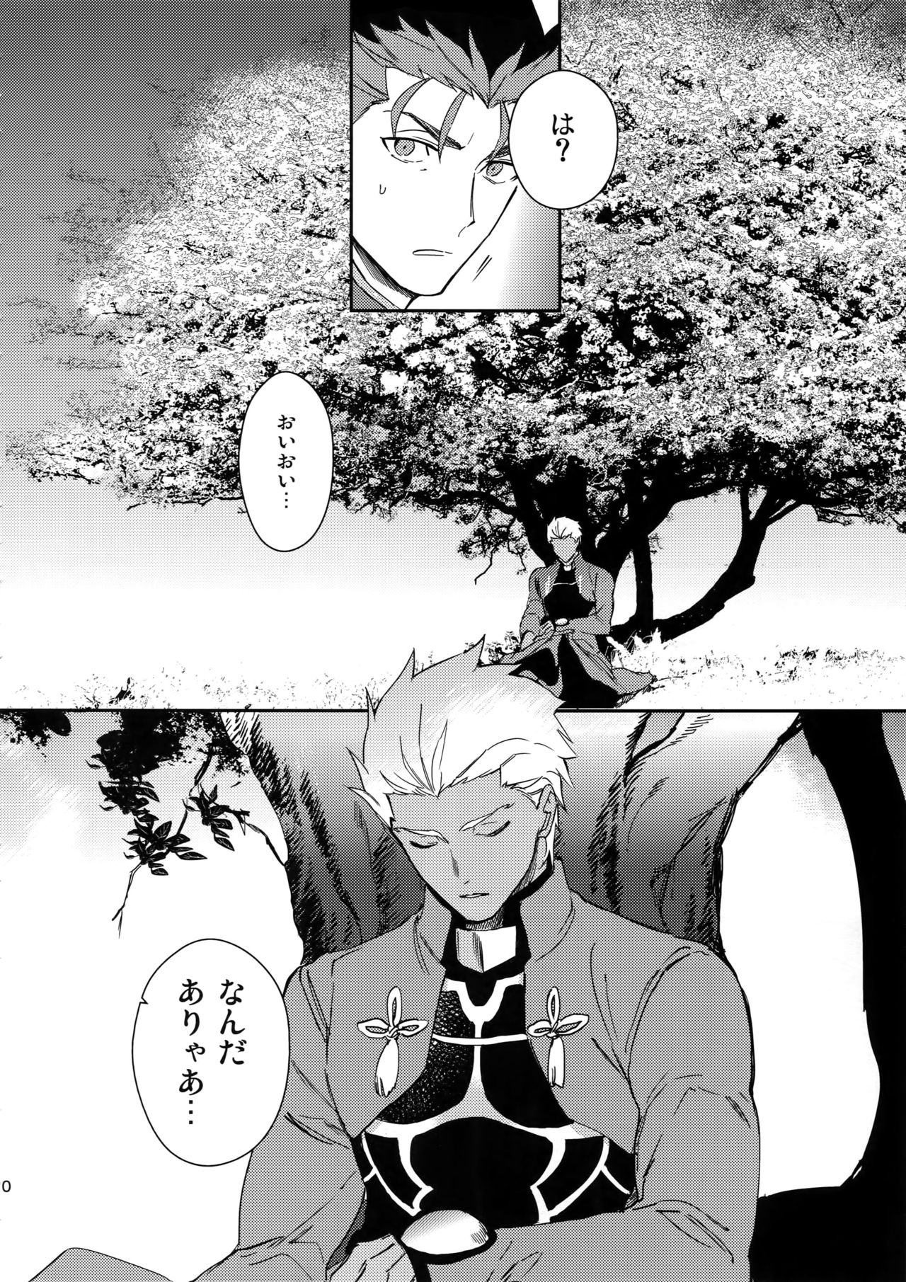 Shiroi Ibara - Page 9