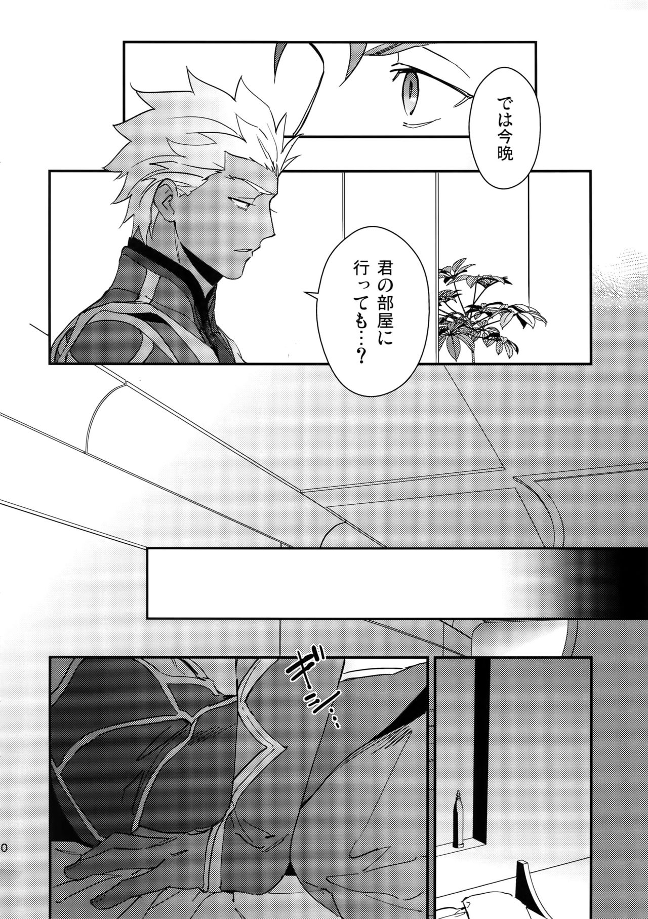 NO EXCUSE - Page 9
