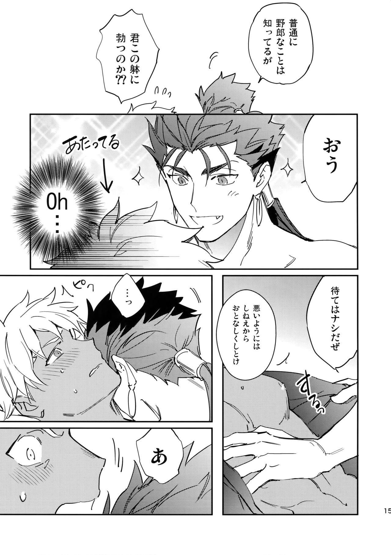 Nekoha, Inu wo Hirou. - Page 14