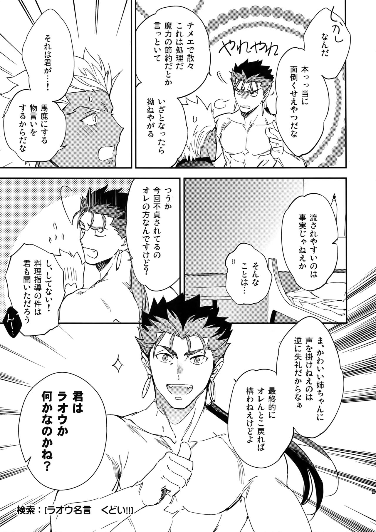 Melancholic Womanizer - Page 28