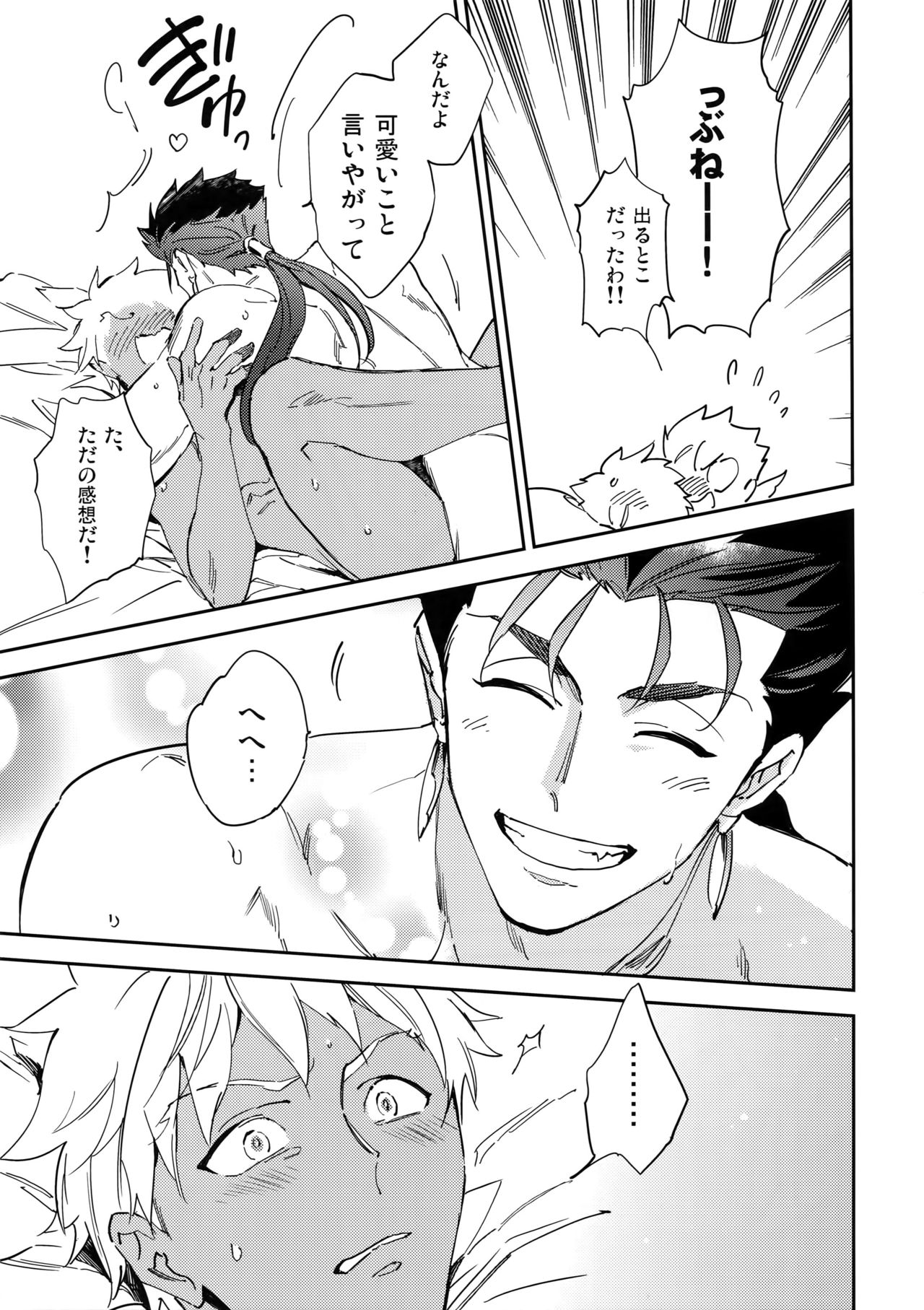 Melancholic Womanizer - Page 6