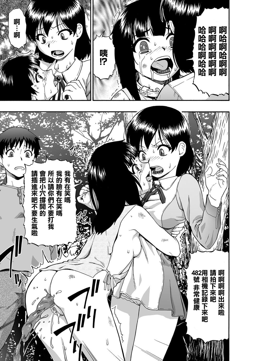 Gusha no Ishi Ch. 1 - Page 7