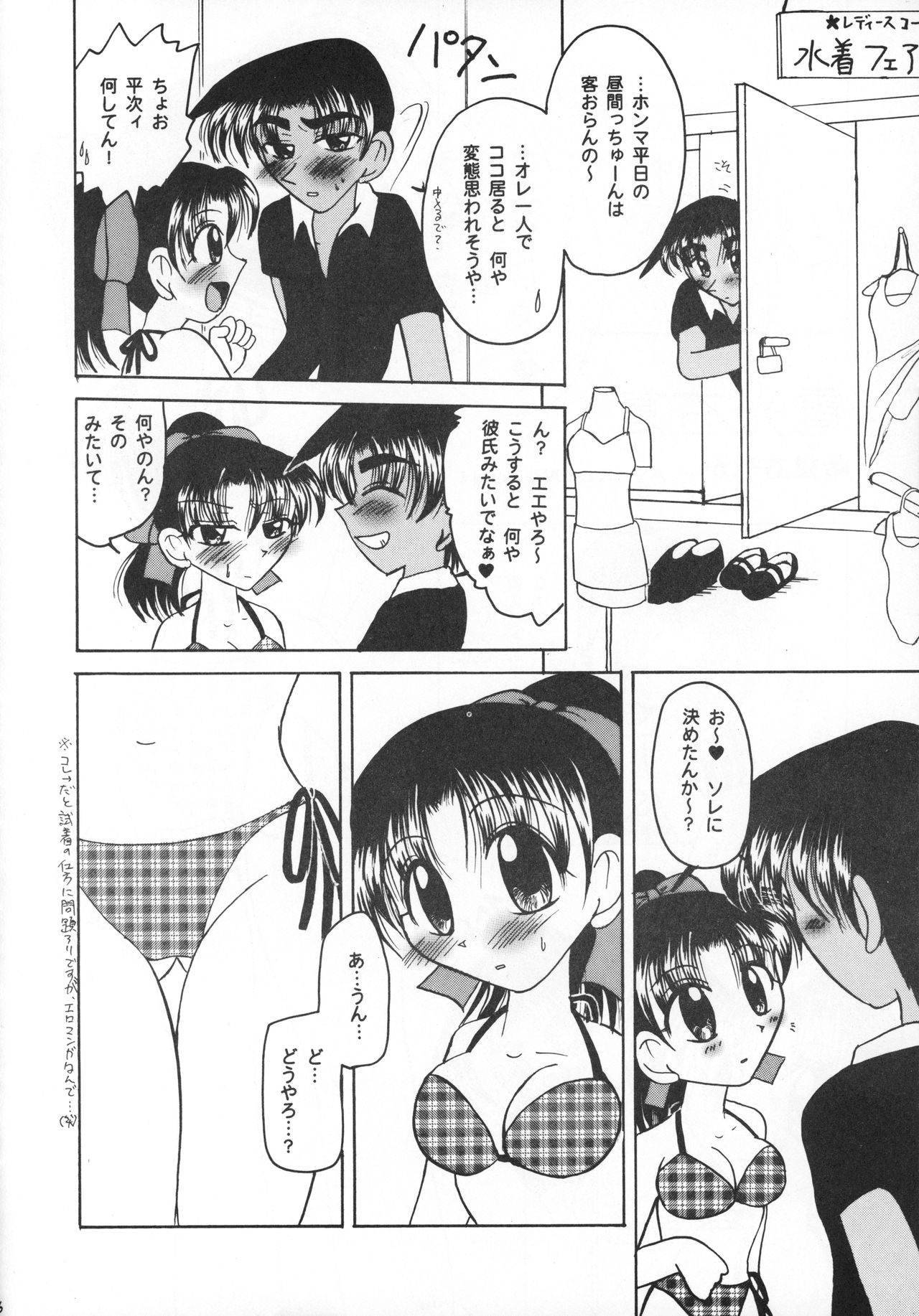 Preview page 7