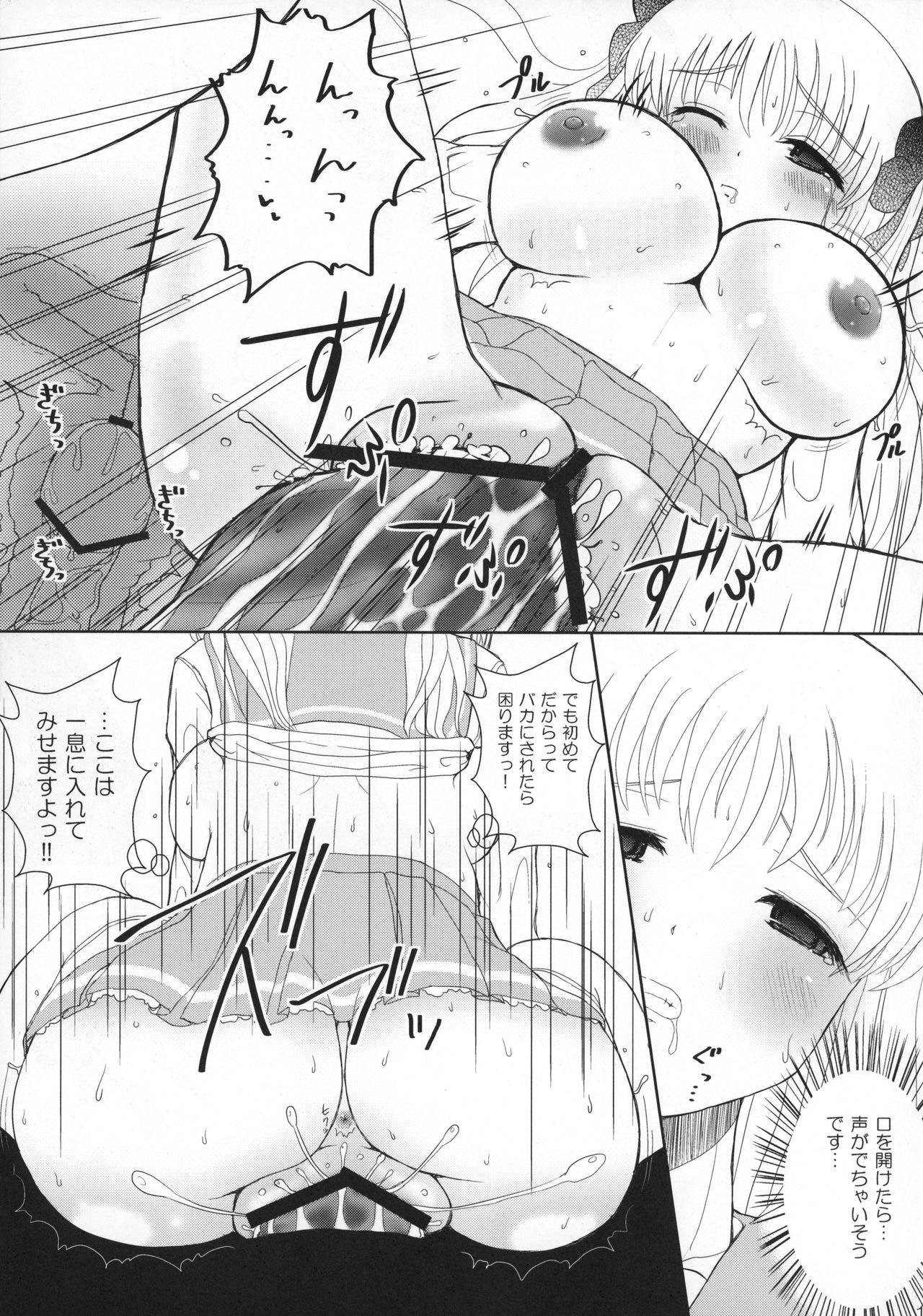 Awakening - Page 18
