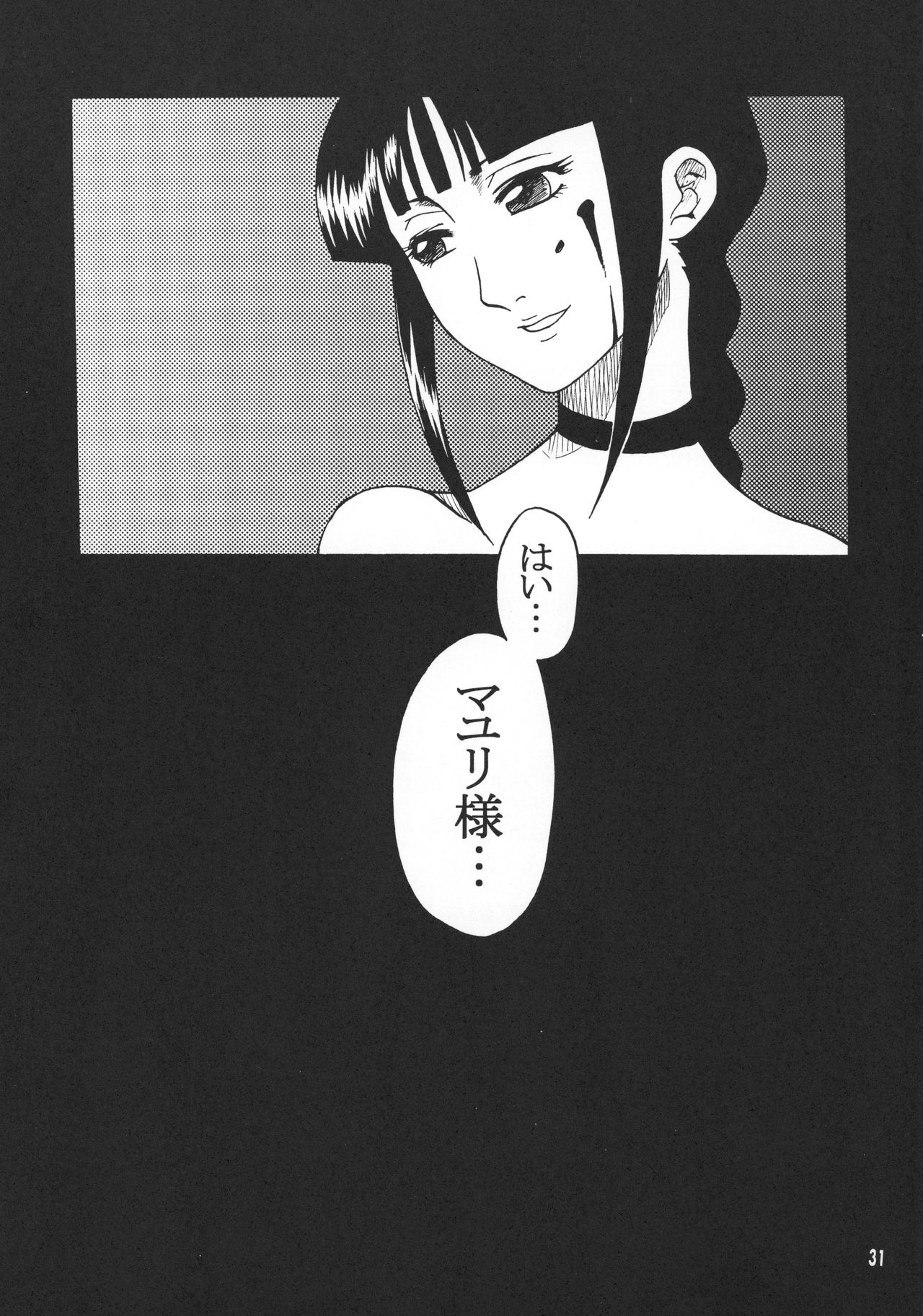 Kyokutou Saizensen Kami - Page 30