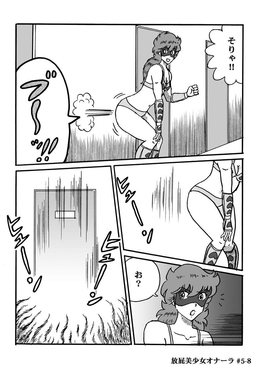 Houhi Bishoujo Onala - Page 110