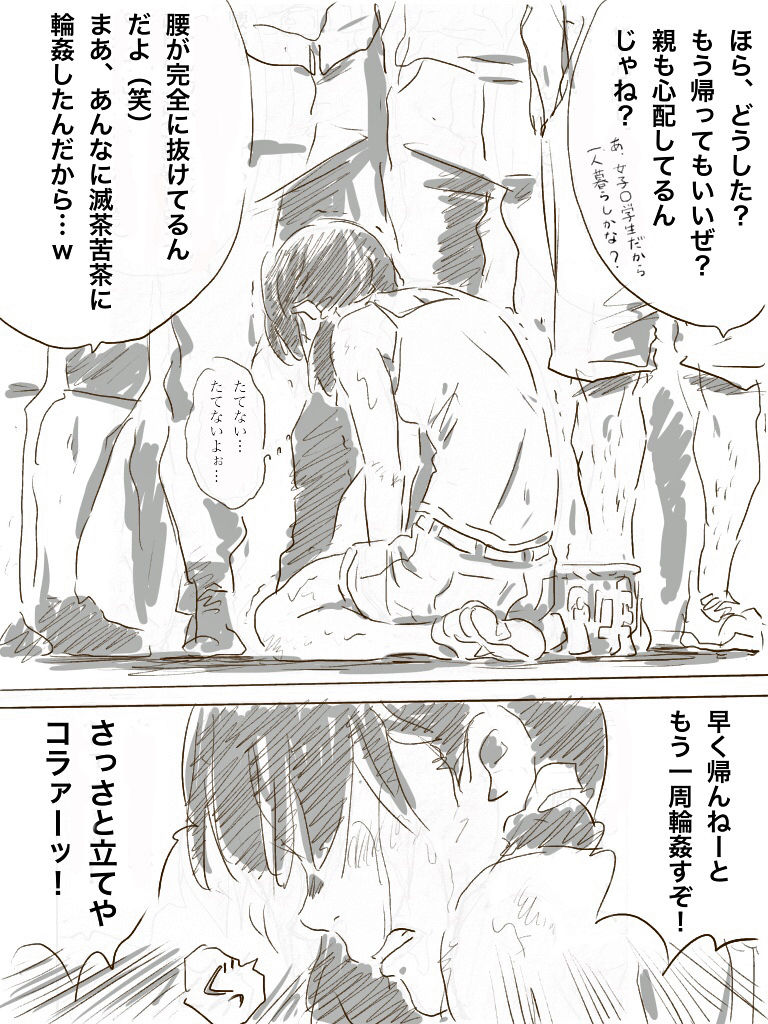 Zoku, 22-sai Joshi Daigakusei - Page 32