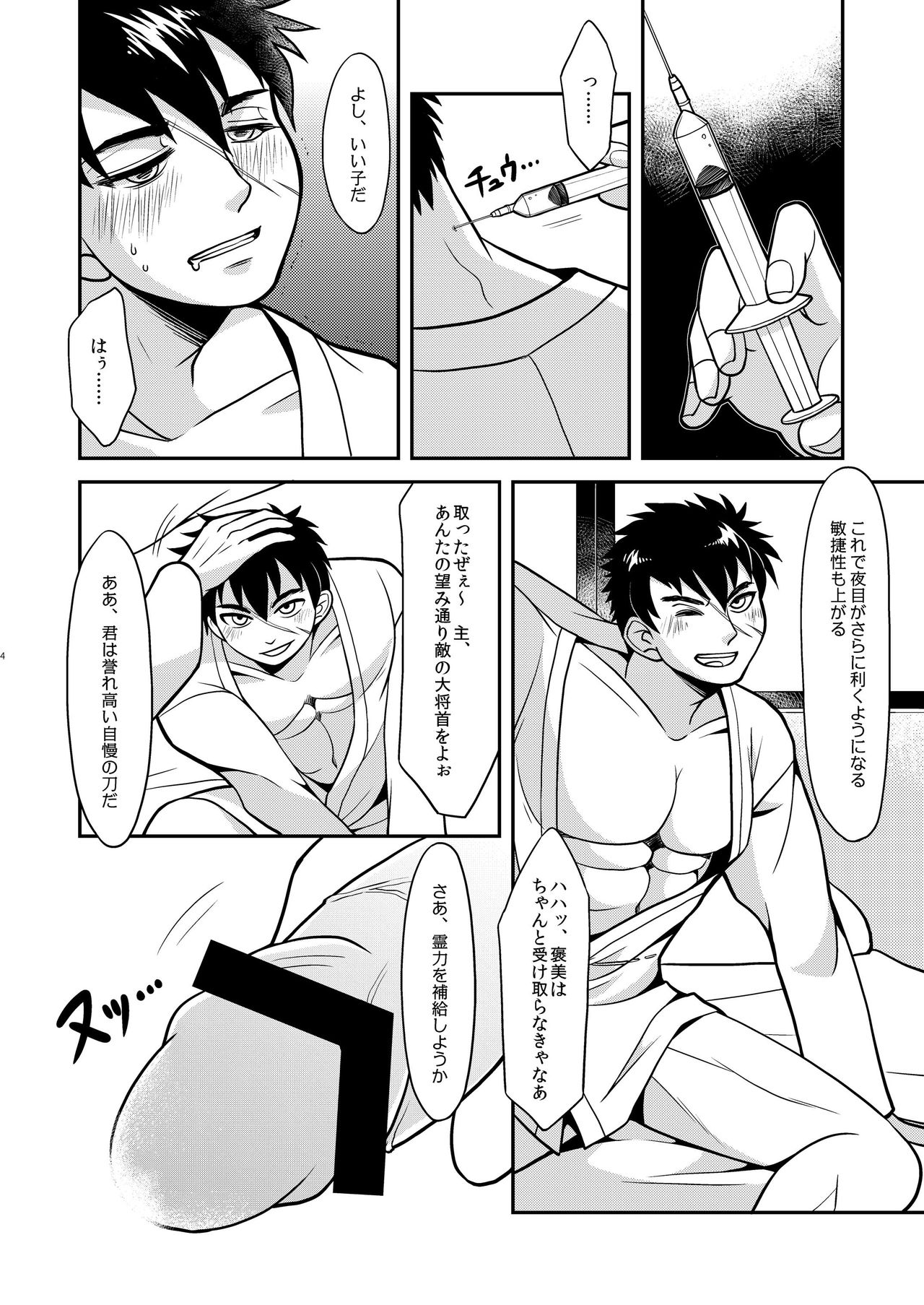 Preview page 4