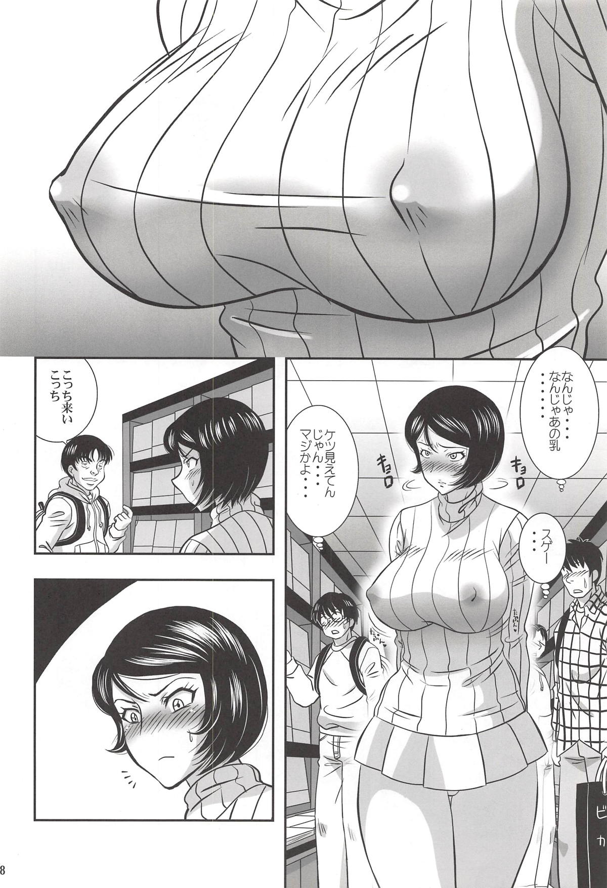 ISHIZAWA 05 - Page 17