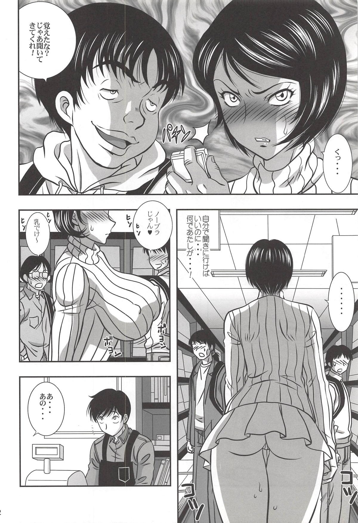 ISHIZAWA 05 - Page 21