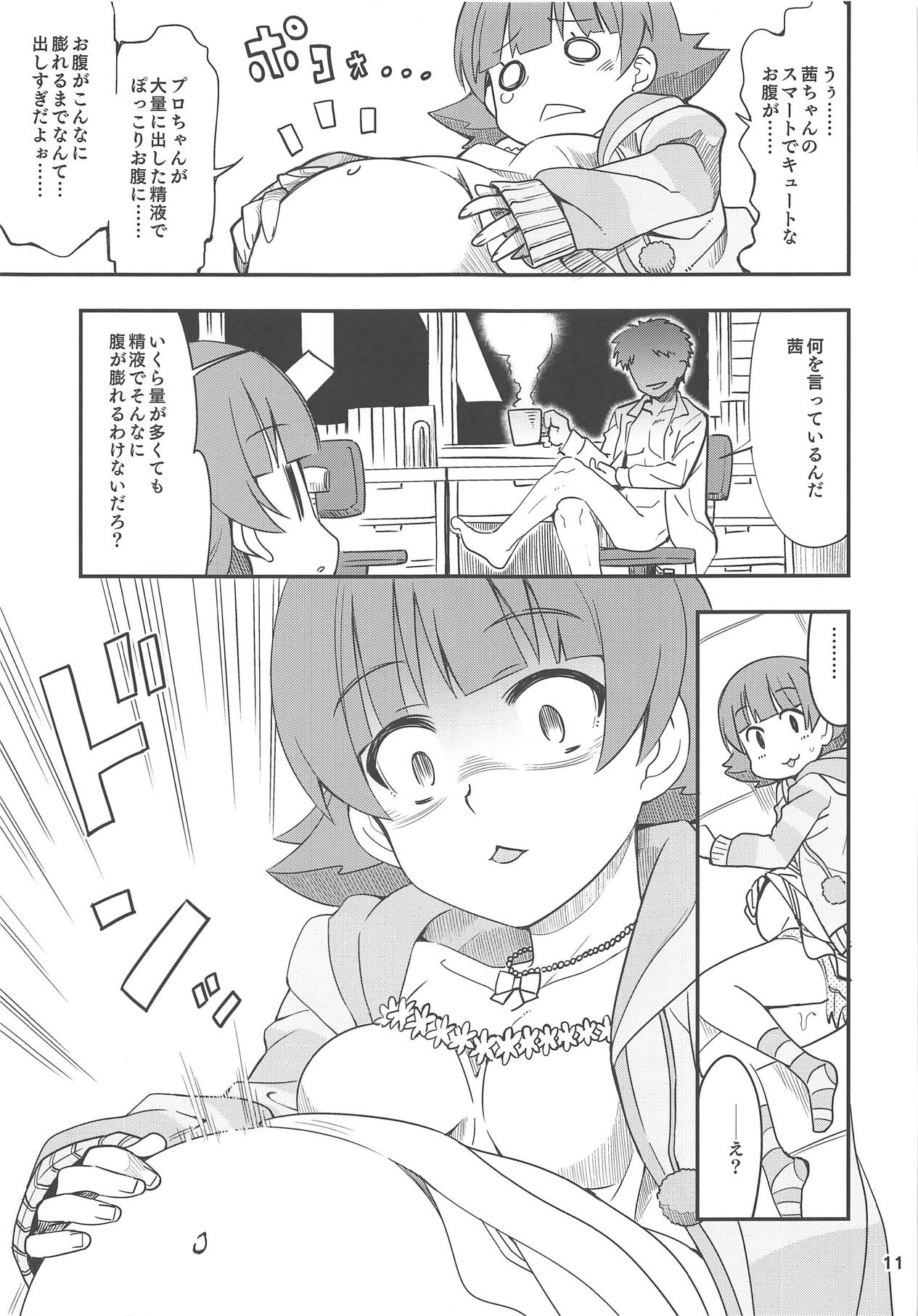 Fueru Akane-chan - Page 10