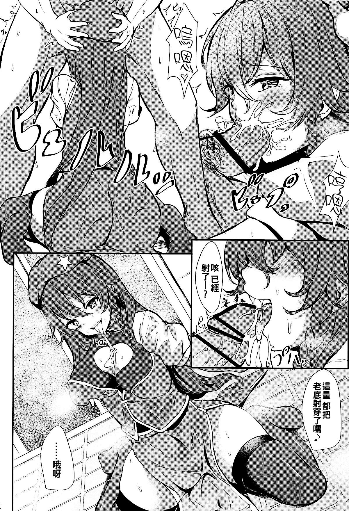 Meiling ni Keiko Tsukete Moraitai!! - Page 11
