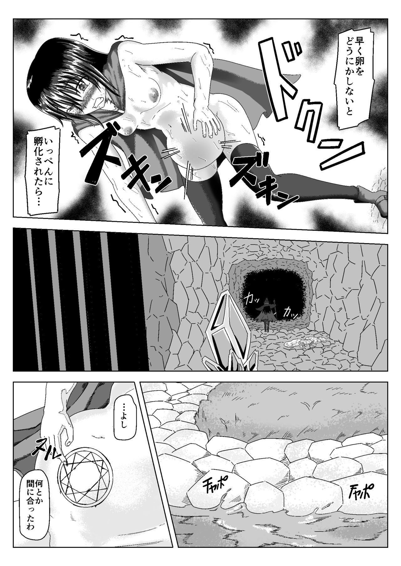 Witch Worm Tamago Umitsuke Sanran Mono - Page 13