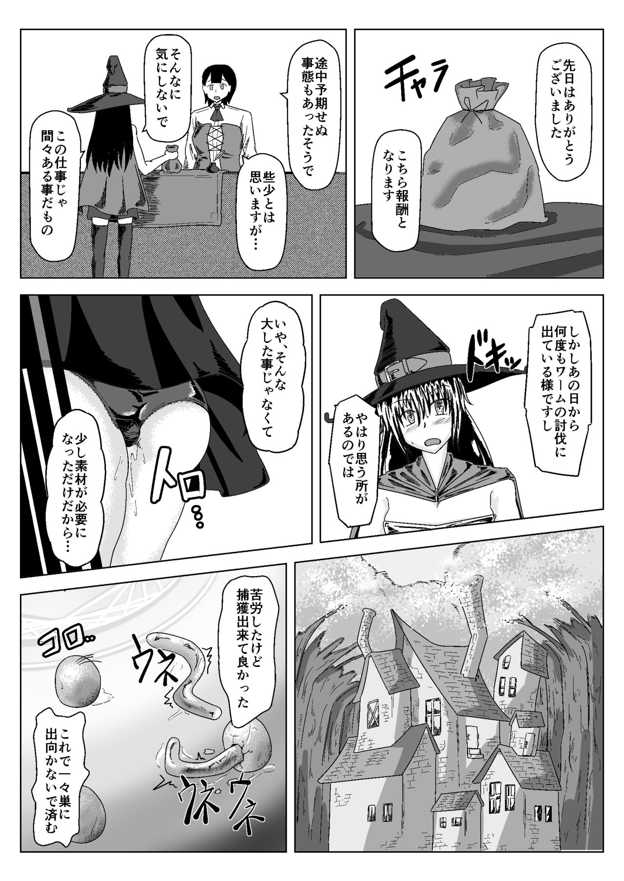 Witch Worm Tamago Umitsuke Sanran Mono - Page 19
