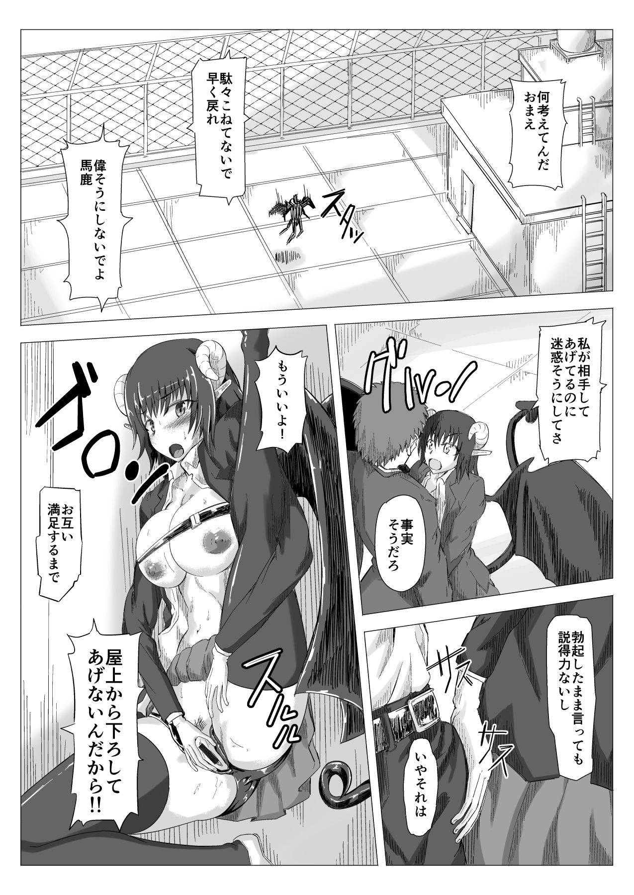 JK Inma Kounai Roshutsu Wakan - Page 10