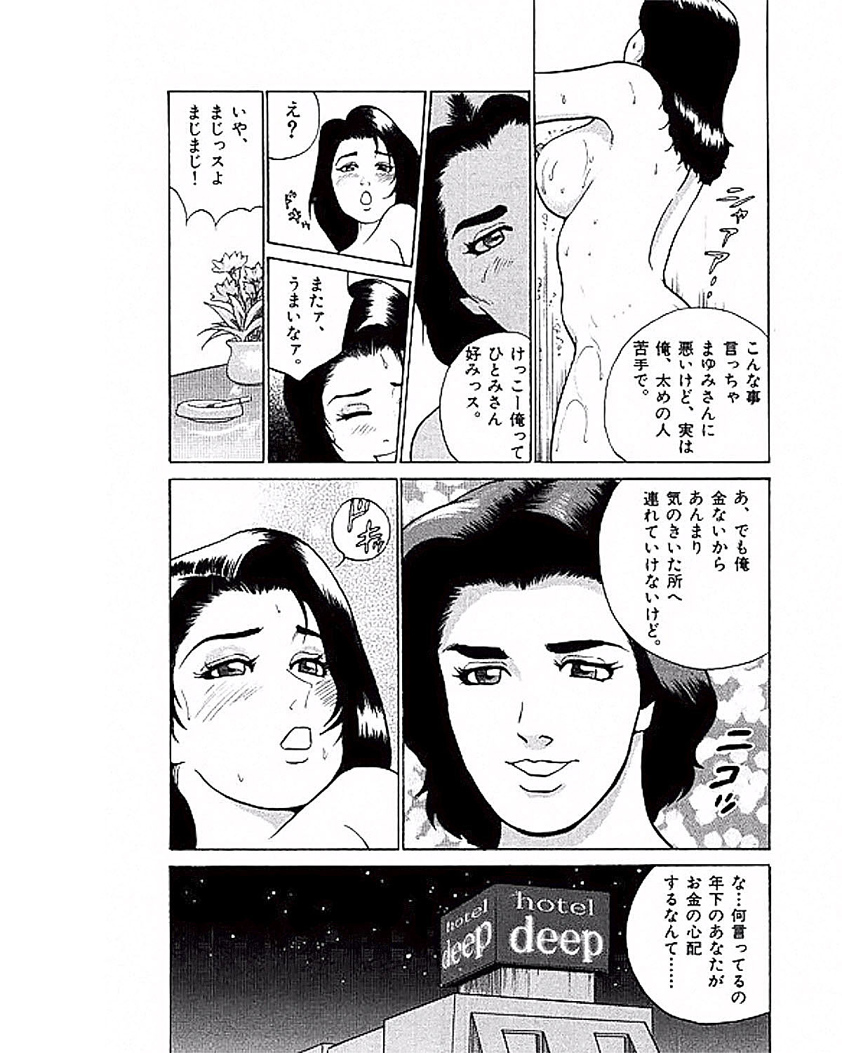 Mansion - Page 118