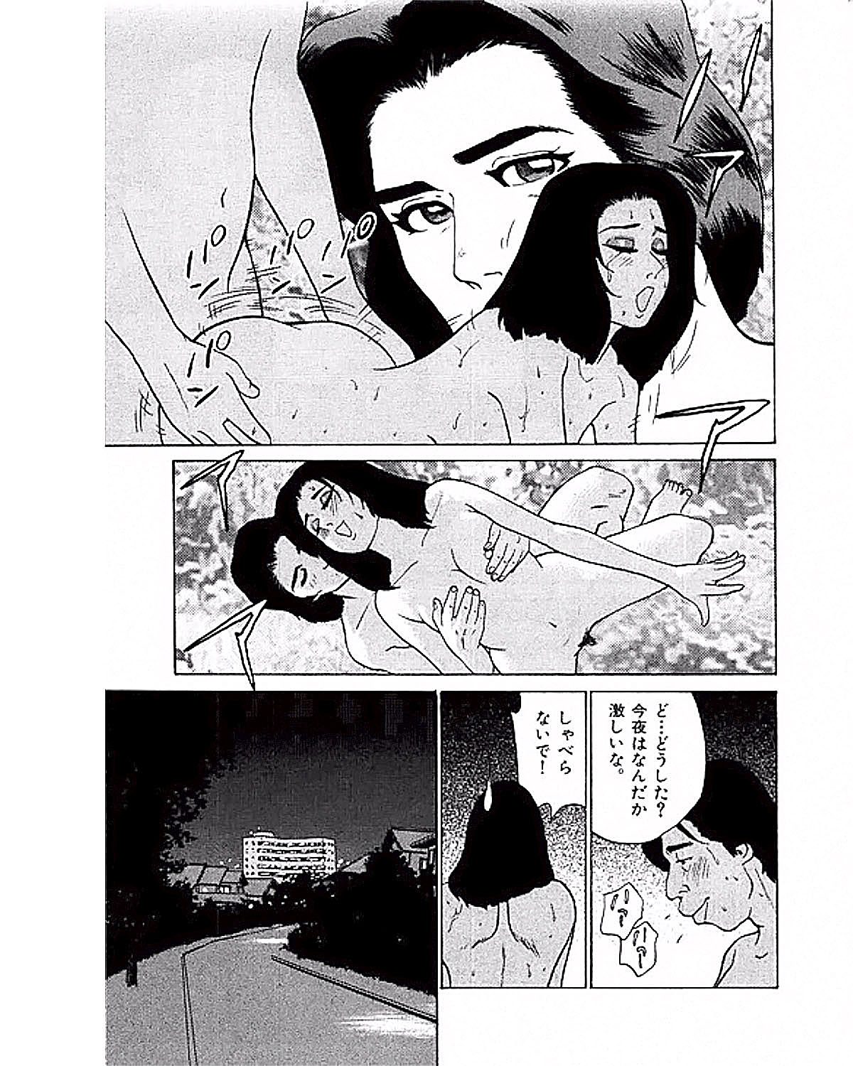 Mansion - Page 122