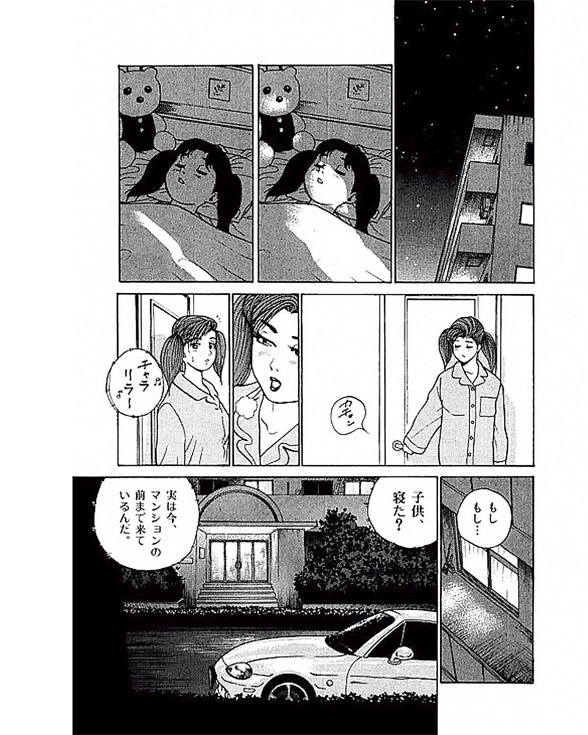 Mansion - Page 90