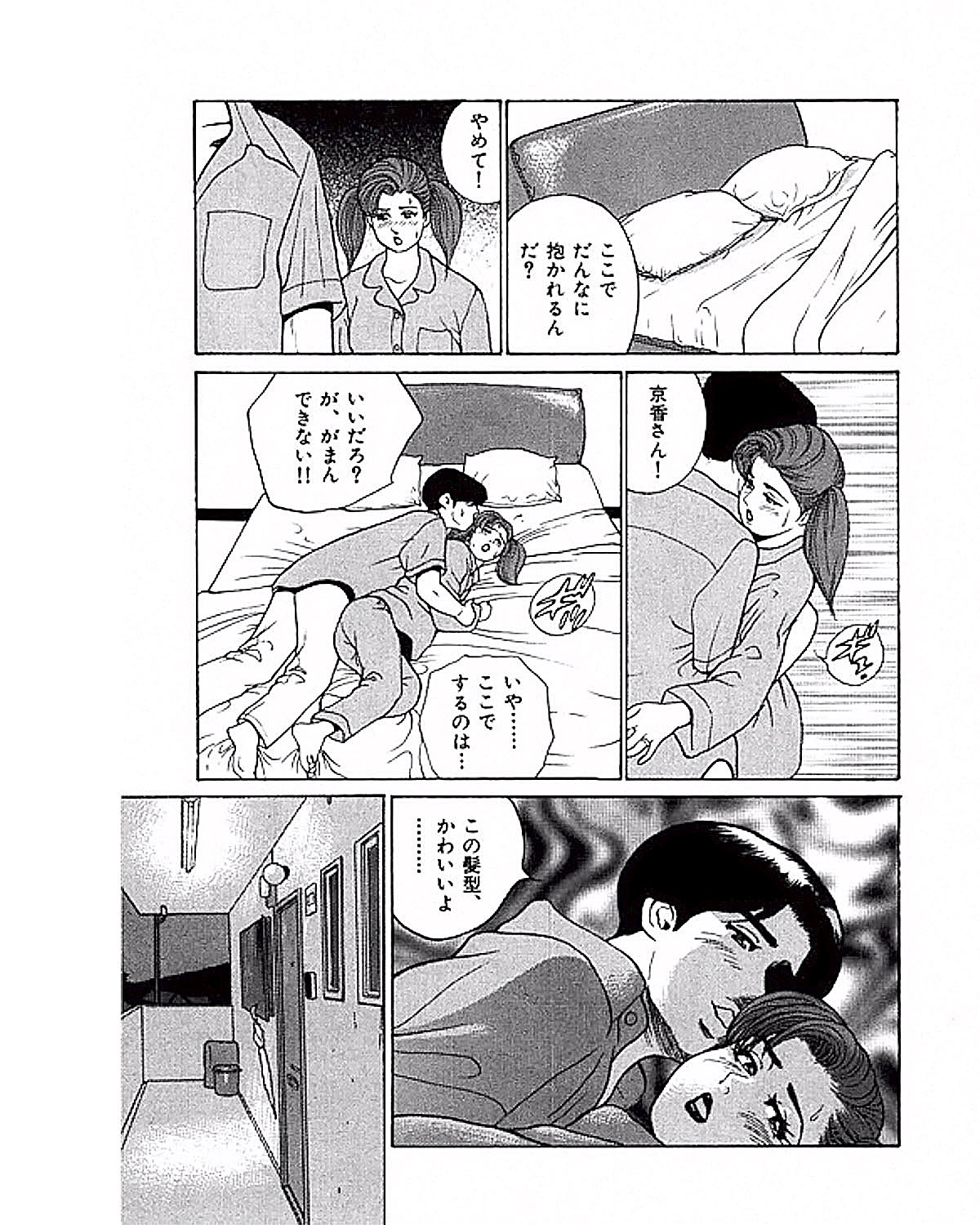 Mansion - Page 92