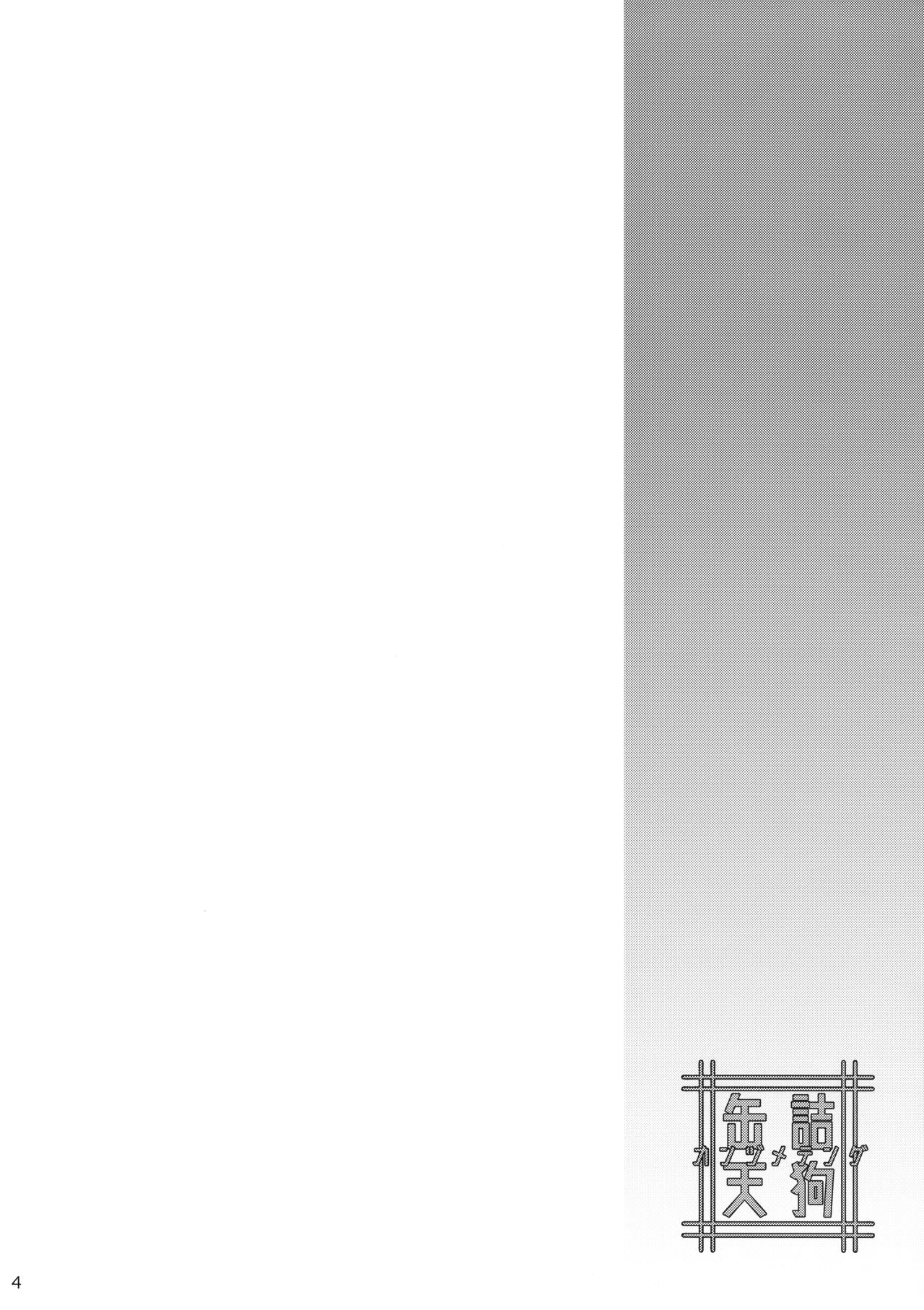 Kanzume Tengu - Page 3