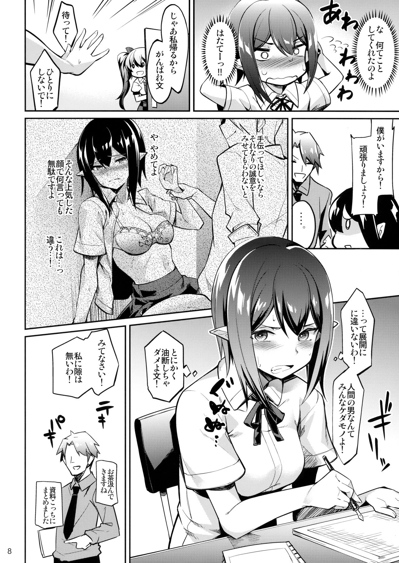 Preview page 7