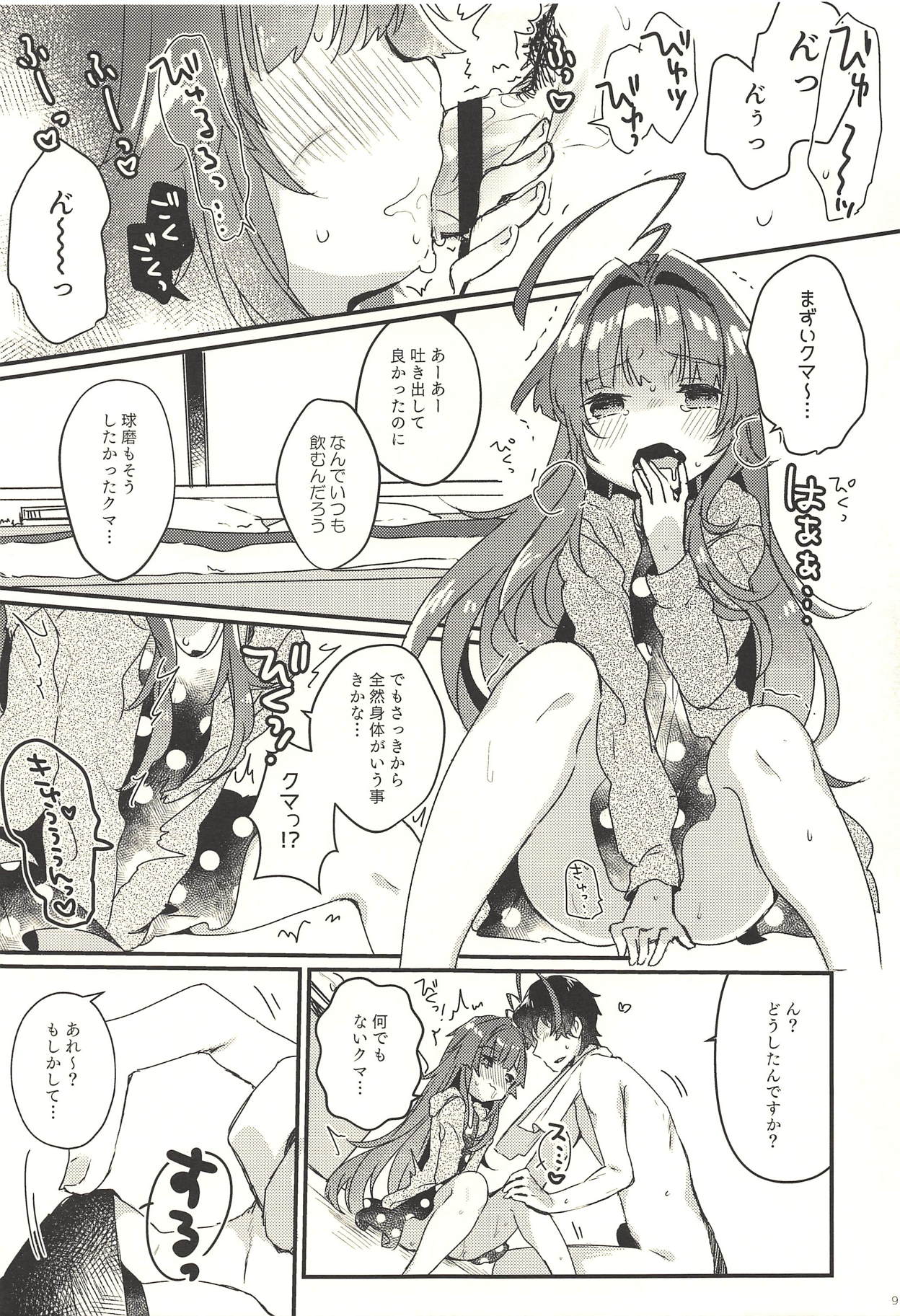 Preview page 8