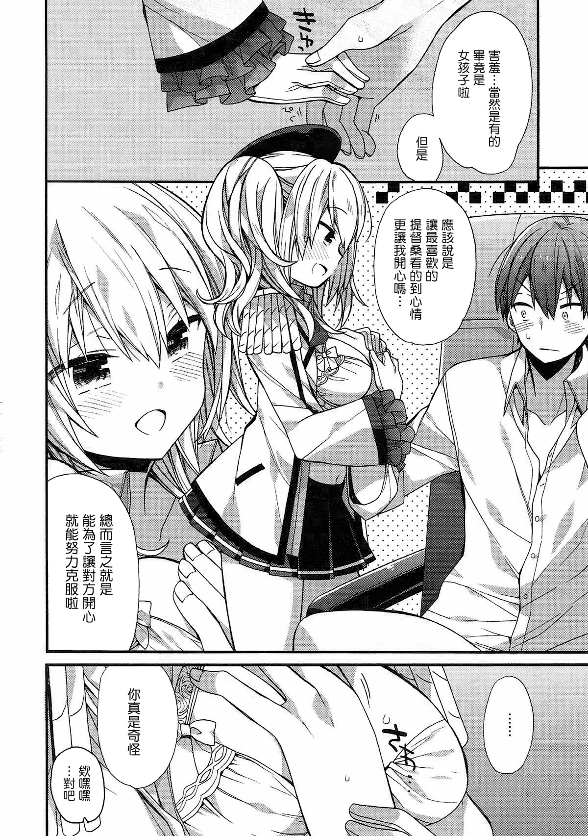 kantai parade - Page 106