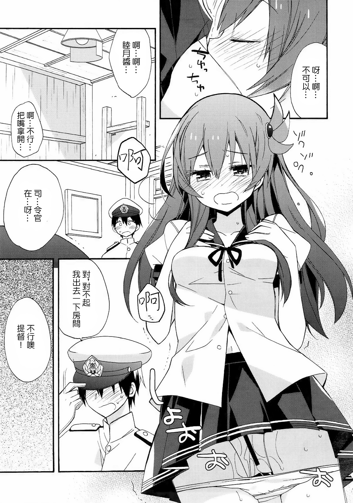 kantai parade - Page 11