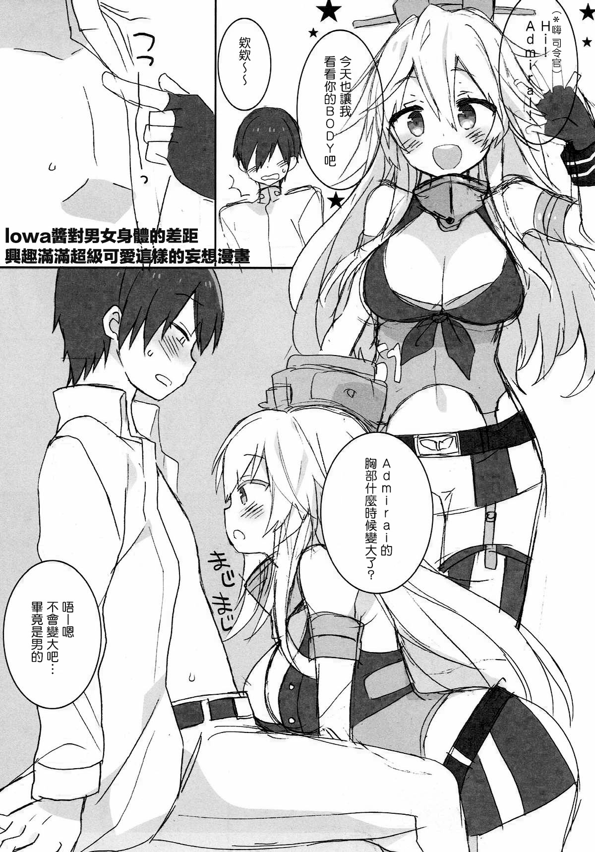 kantai parade - Page 138