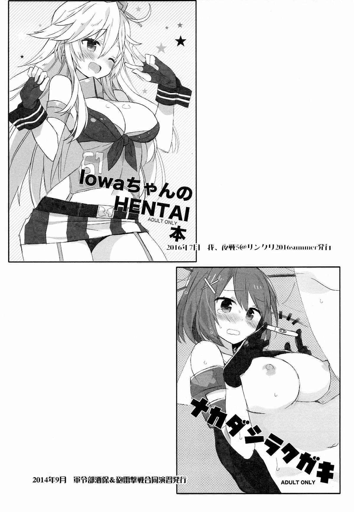 kantai parade - Page 142