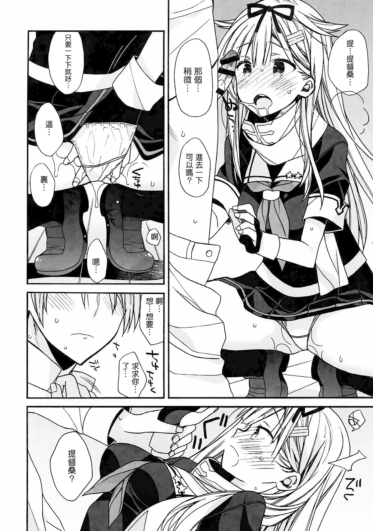 kantai parade - Page 149