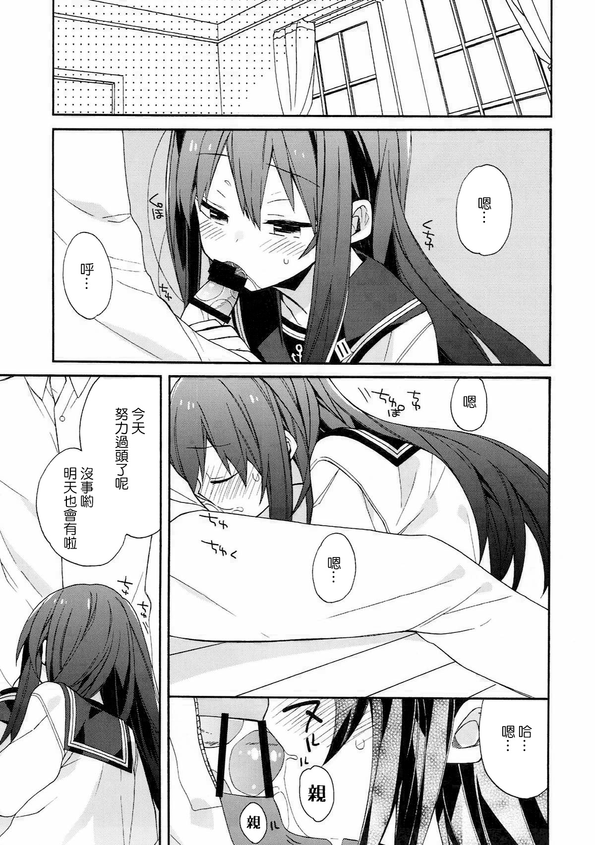 kantai parade - Page 22