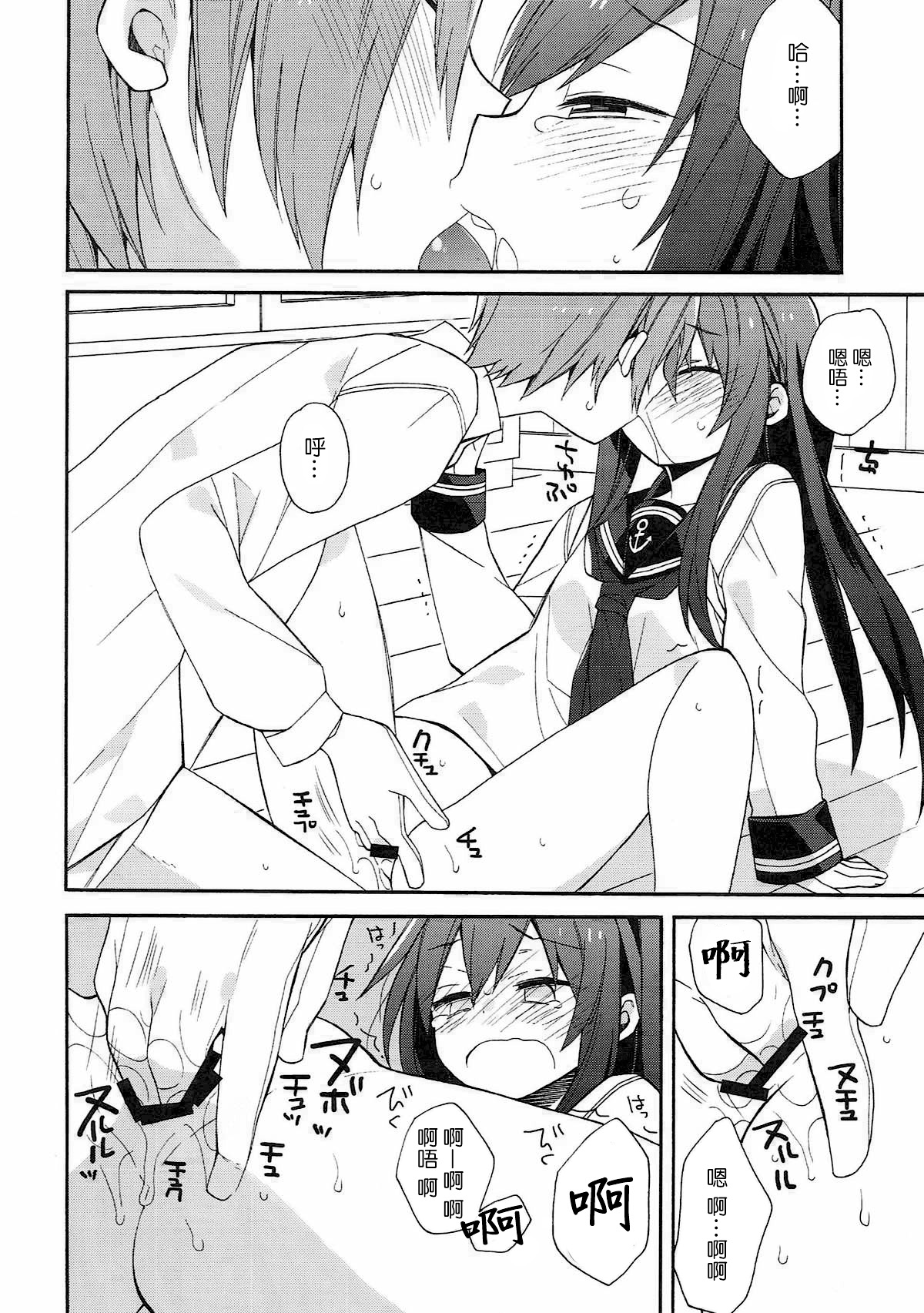 kantai parade - Page 27