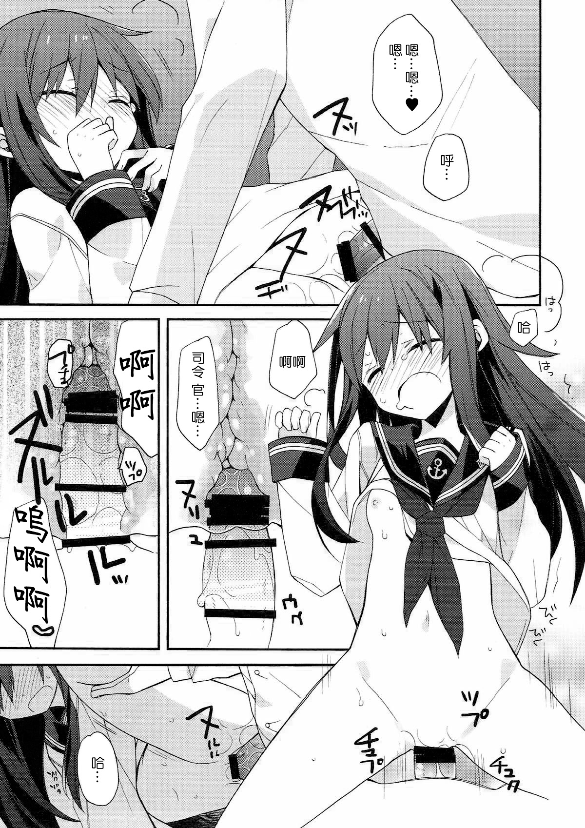 kantai parade - Page 30