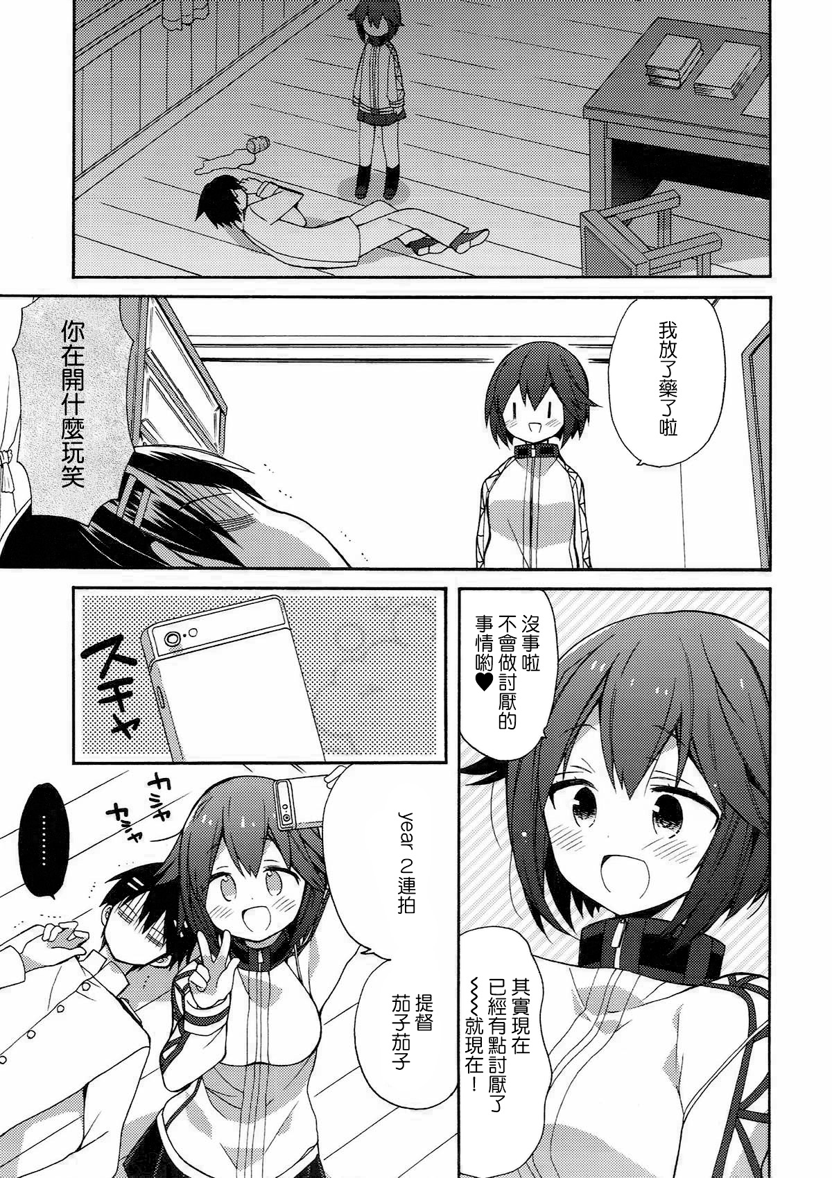 kantai parade - Page 37