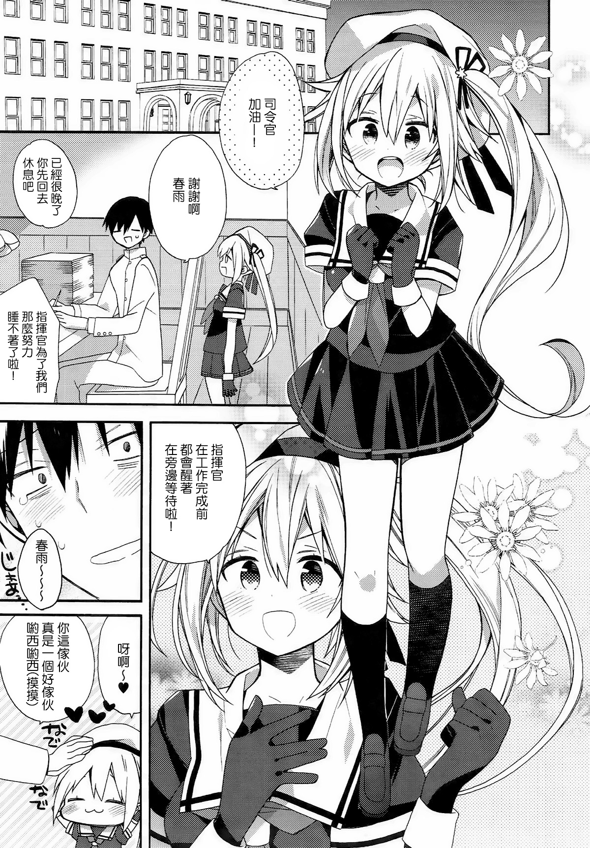 kantai parade - Page 52