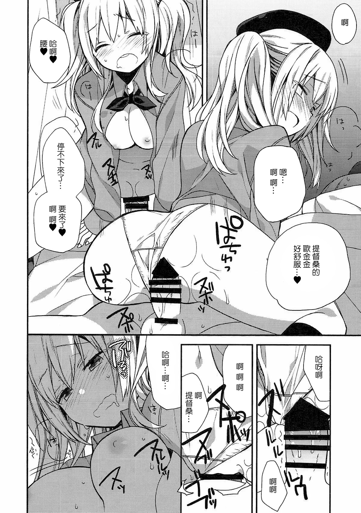kantai parade - Page 82