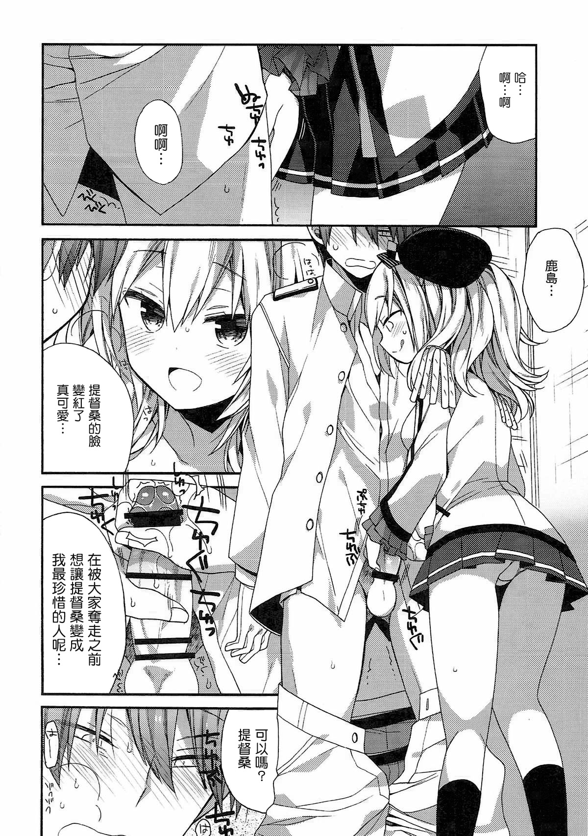 kantai parade - Page 93