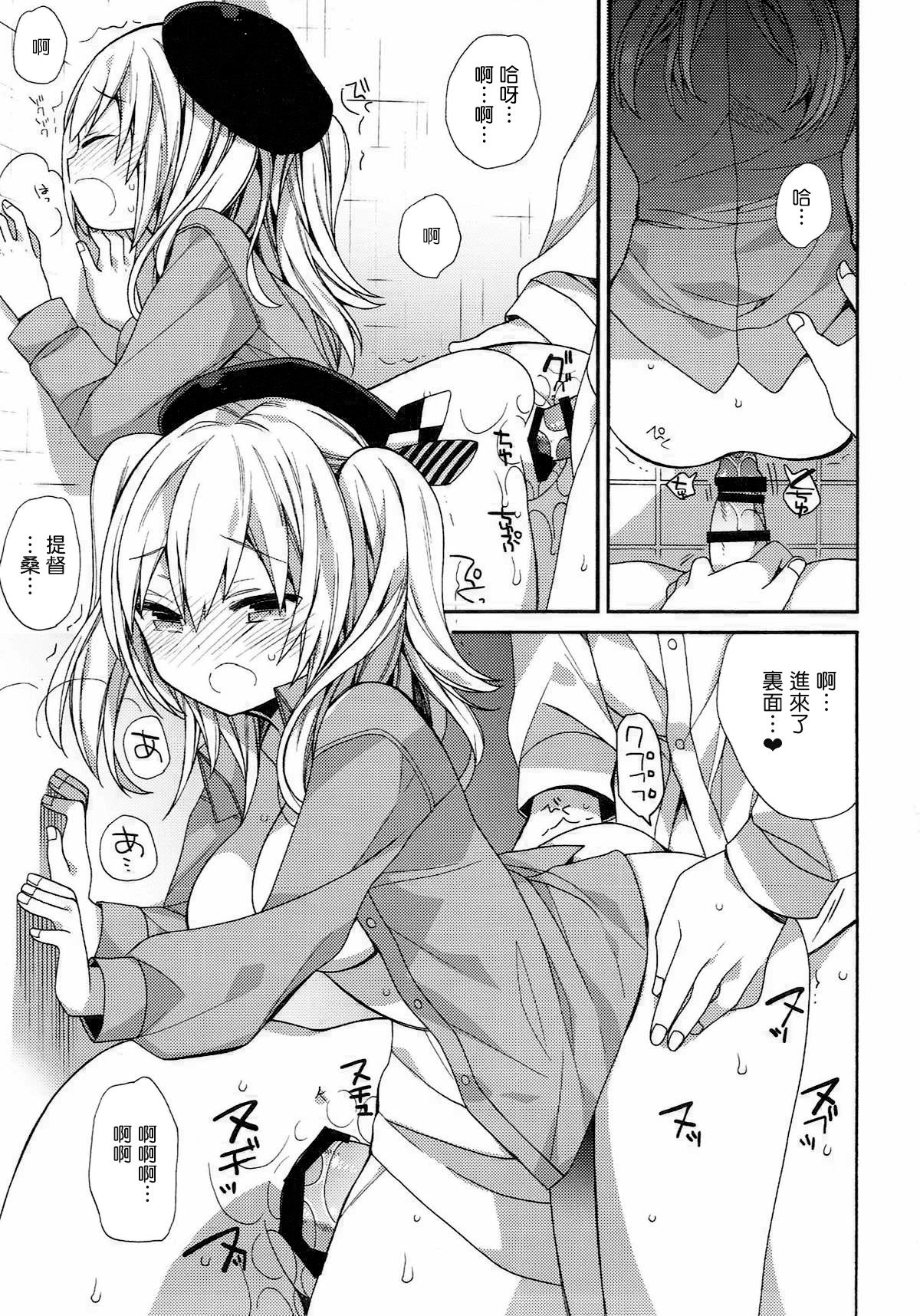 kantai parade - Page 98