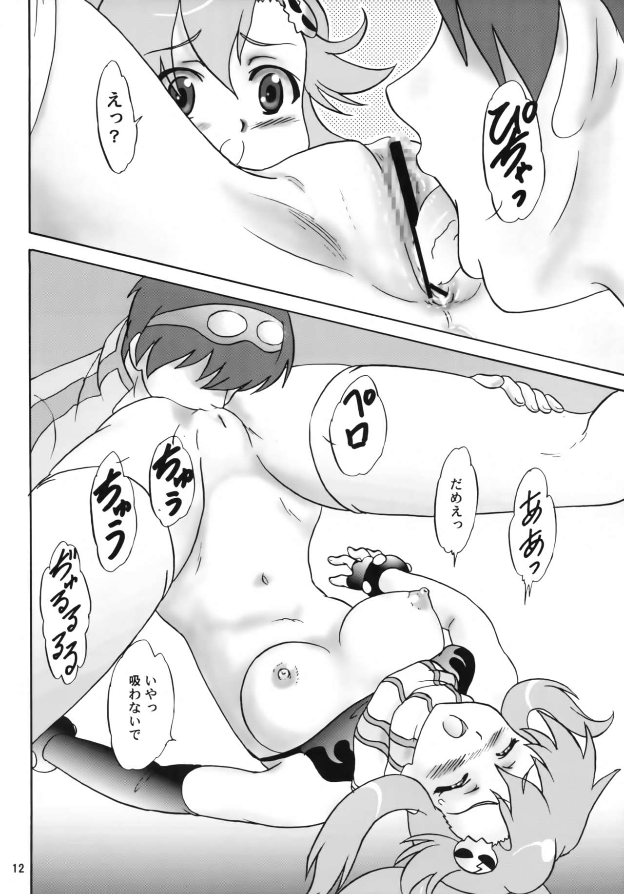 OHooo yookoo! - Page 11